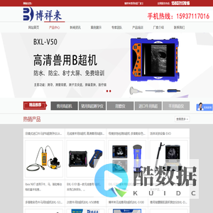 兽用B超机