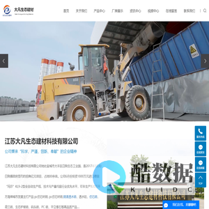 荷兰砖厂家_植草砖厂家_仿石透水砖厂家-江苏大凡生态建材科技有限公司