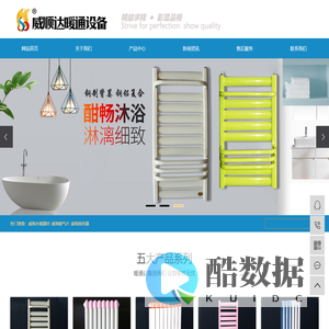 威海水暖器材