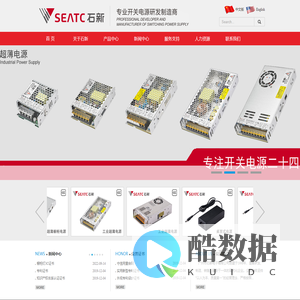 广州市石新电子有限公司