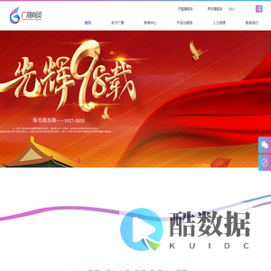 广州市广晟商贸有限公司