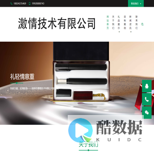 激情技术有限公司- 多功能防身笔 - 一物多用满足您的生活与工作需求 - 伪装功能强大的防身笔