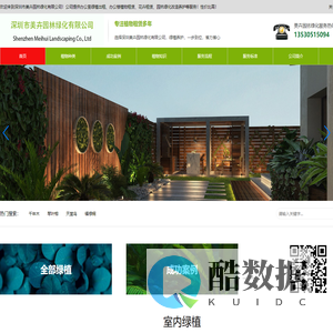 深圳开业花蓝_深圳室内绿植_深圳办公室花卉租摆-深圳市美卉园林绿化有限公司