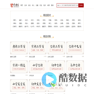 唐诗三百首、宋词精选|诗词诗歌名句大全|诗词常识|诗词下载_兔恭埠诗词网