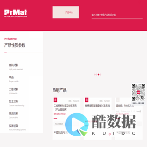【官网】上海谱幂精密仪器科技有限公司-高纯材料-上海谱幂官网-上海谱幂仪器-谱幂精密仪器-谱幂官网-上海谱幂官网