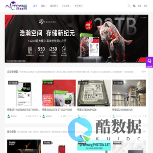道通存储_希捷硬盘代理|企业级硬盘批发|云存储服务