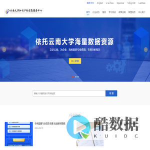 欢迎光临 云南大学知识产权信息服务中心 | 云南大学知识产权信息服务中心