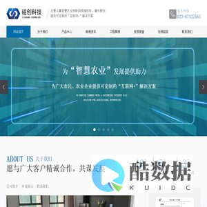 智慧农业_智慧水产养殖设备_水肥一体化-重庆磁创科技有限公司