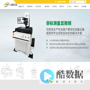 东莞市尚晴仪器有限公司