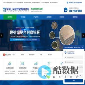 镜面耐磨钢板-明弧堆焊耐磨钢板-埋弧焊耐磨钢板