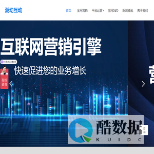 北京潮动互动网络技术有限公司_互联网营销推广运营公司