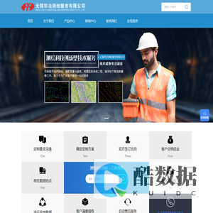 无锡测量公司-地形测绘-无锡管线探测公司-无锡华冶测绘有限公司