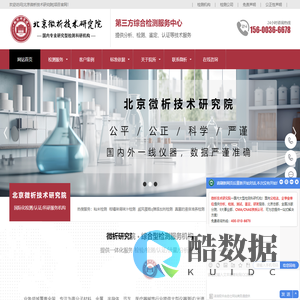 第三方检测机构-大型综合分析检测研究所-微析研究院