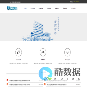 首页 | 青岛蓝湾信息科技有限公司