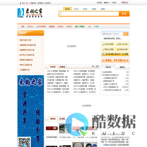 采购之家