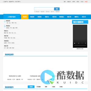 3721AI--人工智能专业服务平台｜智能家居｜智能酒店｜智能办公｜智能车载｜智能机器人｜智能音箱｜智能方案