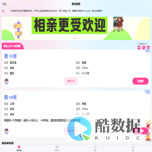 儿女的婚事