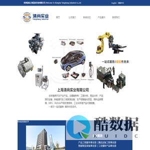 上海清尚实业有限公司