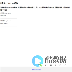 it技术 - Linux基础命令内容2