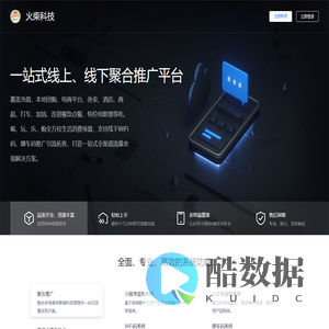 火柴科技