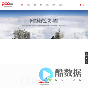河南帕格航空模型科技有限公司