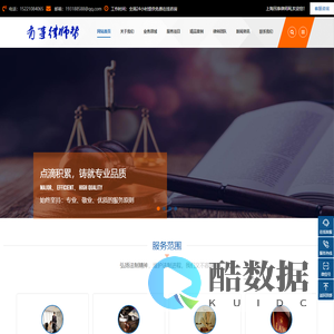 专业民事诉讼律师咨询电话_民事纠纷律师哪家好_民事案件律师收费标准-上海民事律师事务所排名