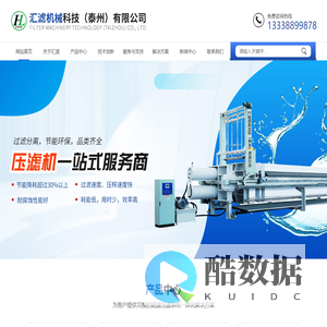 汇滤机械科技（泰州）有限公司