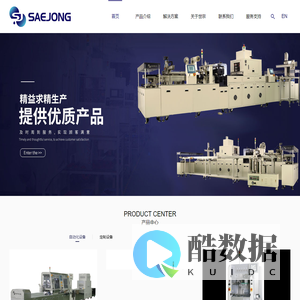 深圳市世宗自动化设备有限公司