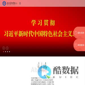 河北美术学院