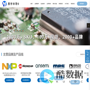 恩宇半导体（深圳）有限公司