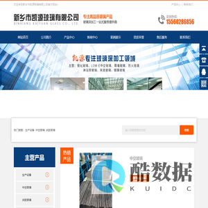 新乡市凯源玻璃有限公司