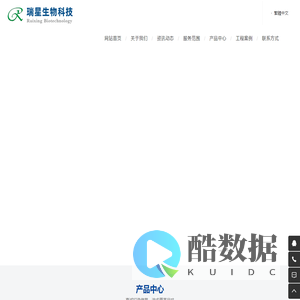 济宁瑞星生物科技有限公司