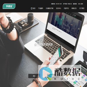 学通宝-全行业支付服务平台