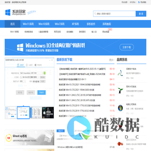 Win11系统下载_Windows7旗舰版_最新版Win10系统精选_系统玩家