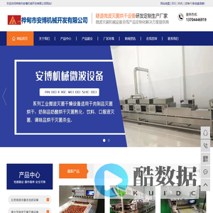 桦甸市安博机械开发有限公司