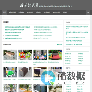 玻璃钢家具|商场美陈玻璃钢创意家具玻璃钢休闲椅坐凳定制