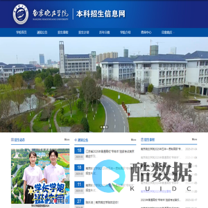 本科招生信息网