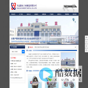 网站首页-大连鑫永工业制造有限公司|汽车配件|机床设备