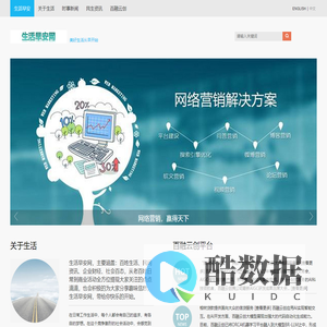 百姓生活|民间资讯|企业财经-生活早安网