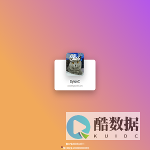 DylanC的Blog小站