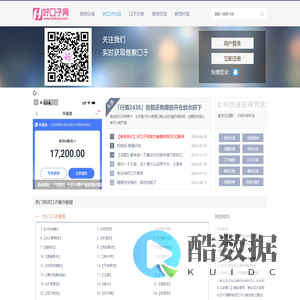 「好口子网」专业的网络借款口子交流社区平台,手把手教你如何识别正规网贷 -