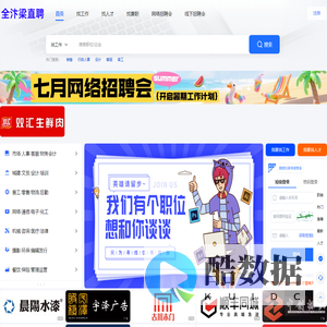 【全汴梁直聘】—兰考本地专业求职招聘平台