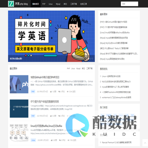 PHP博客首页-专注于PHP源码、技术心得、资源的分享