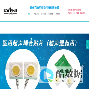 郑州克夫尼生物科技有限公司官网