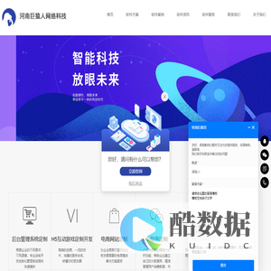 河南巨猿人网络科技有限公司