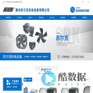FZY小型工频轴流风机-FLW涡流式工频离心风机厂家-FZC|FZL小型排风扇_泰州苏尔克机电设备有限公司