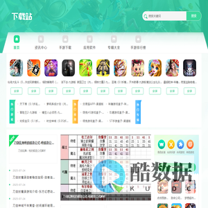 安卓游戏免费下载_手游排行榜大全-狂欢网