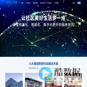 点都集团-中国智慧社区行业领航者!