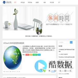 STARCTO运维技术分享