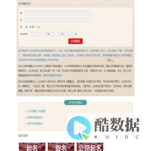 你的名字测试打分-起名,取名字大全免费查询